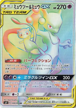 Mewtu & Mew GX