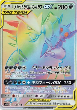 Mega-Zobiris & Despotar GX