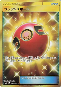 Jubelball