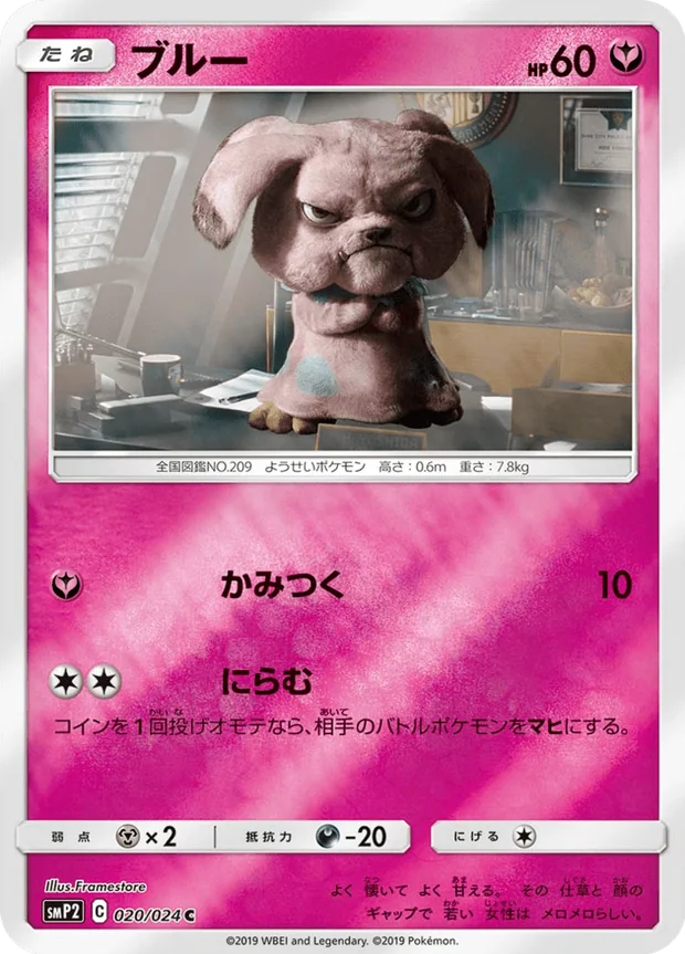 Snubbull