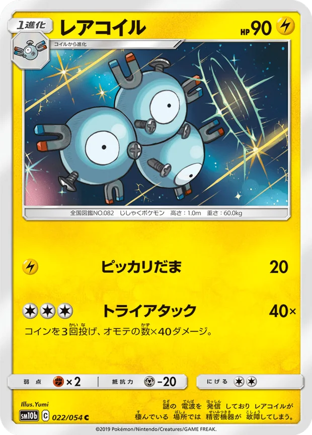 Magneton