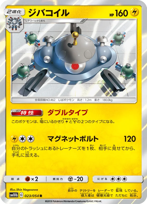 Magnezone