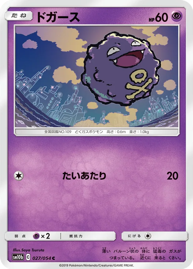 Smogon