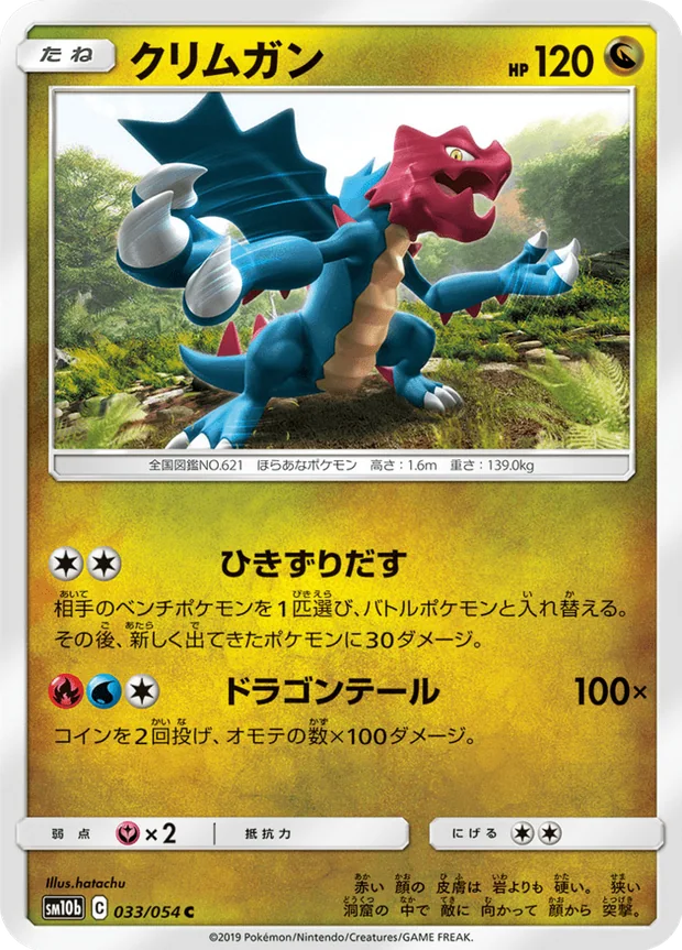 Shardrago