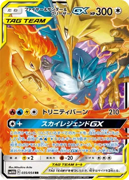 Moltres Zapdos Articuno GX
