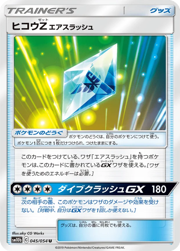 Flyinium Z Air Slash