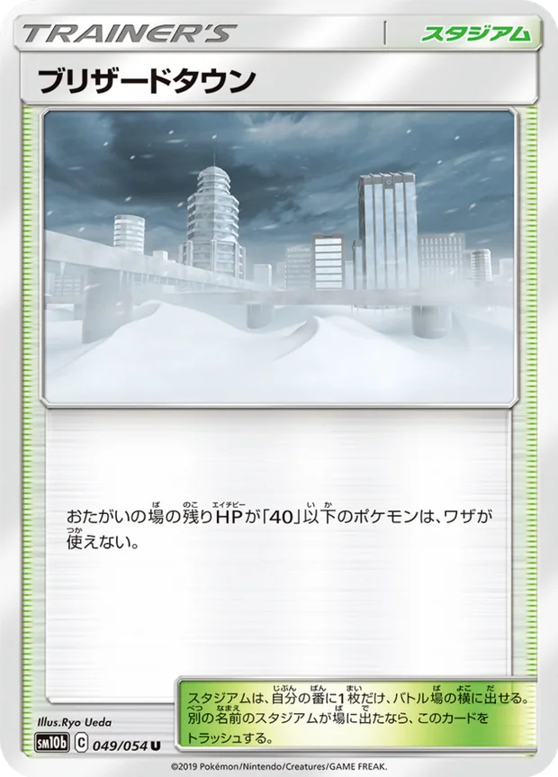 Blizzania