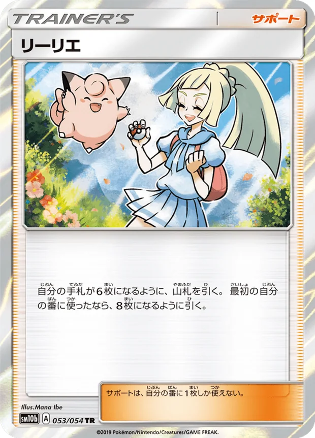 Lilly