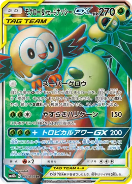 Rowlet Alolan Exeggutor GX