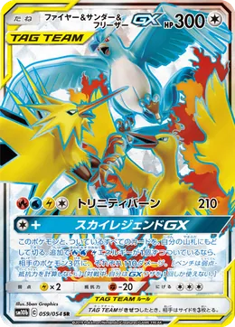 Moltres Zapdos Articuno GX