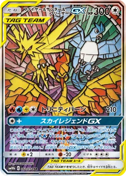 Moltres Zapdos Articuno GX