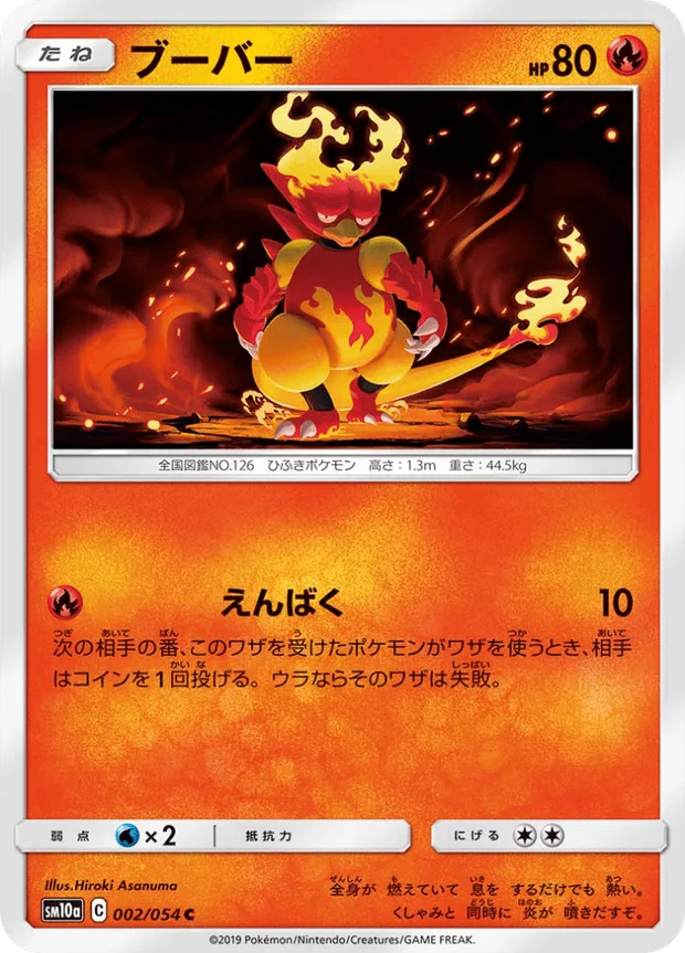 Magmar
