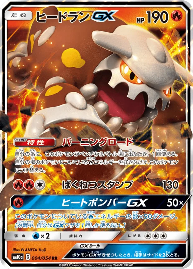 Heatran GX