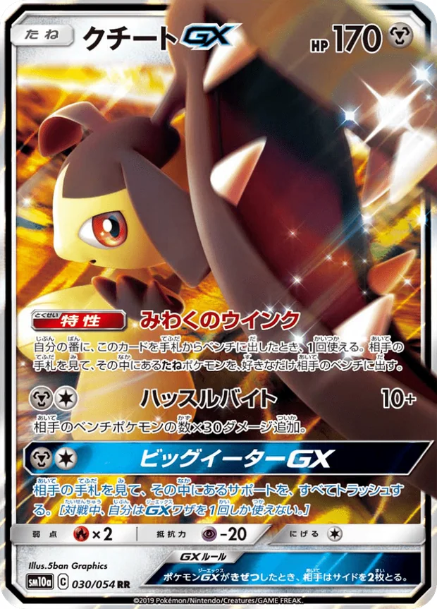 Flunkifer GX