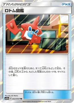 Rotom-Pokédex