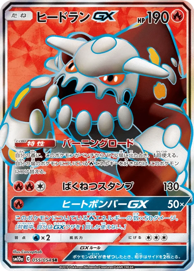 Heatran GX