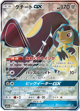 Flunkifer GX