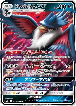 Kramshef GX