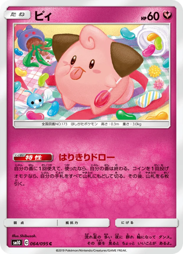 Pii