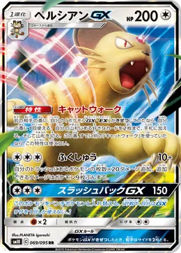 Snobilikat GX