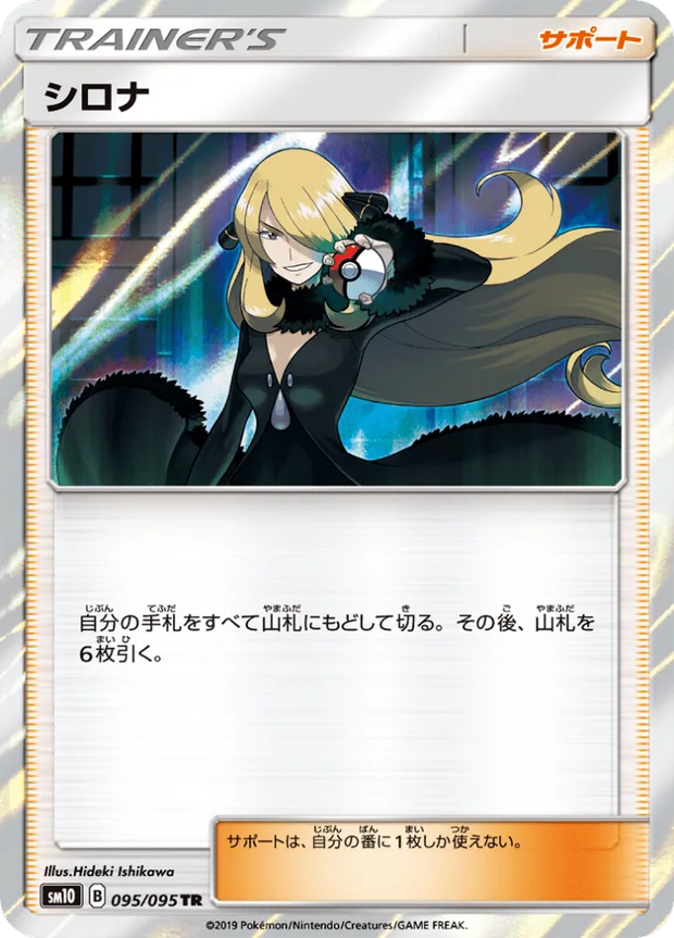Cynthia
