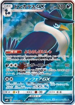 Kramshef GX