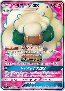 Elfun GX
