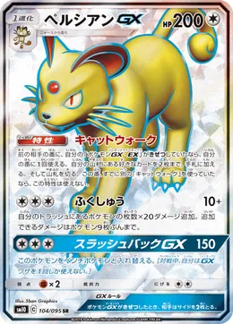 Snobilikat GX
