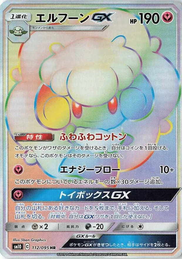 Elfun GX