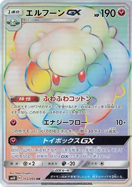 Elfun GX