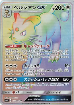 Snobilikat GX
