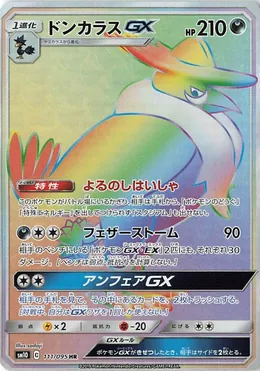 Kramshef GX