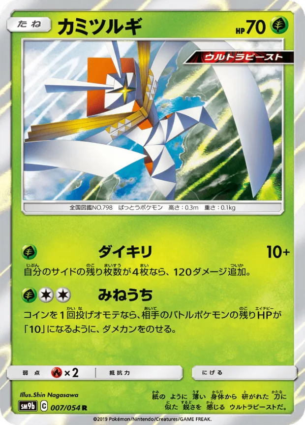 Katagami