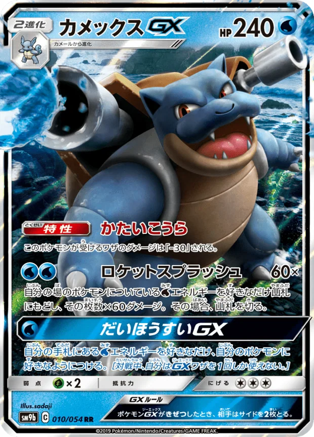 Turtok GX