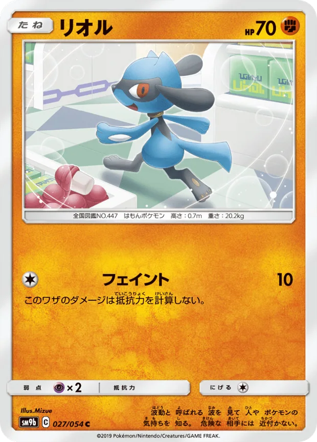 Riolu