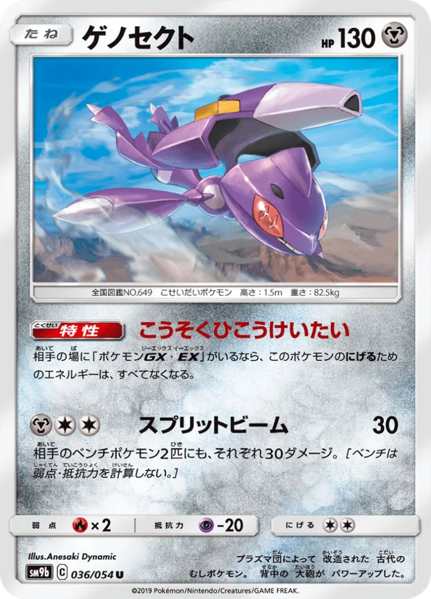 Genesect