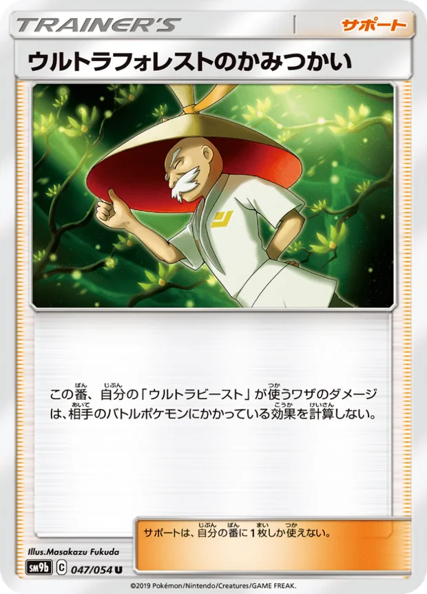 Ultrawald Katagami-Ass