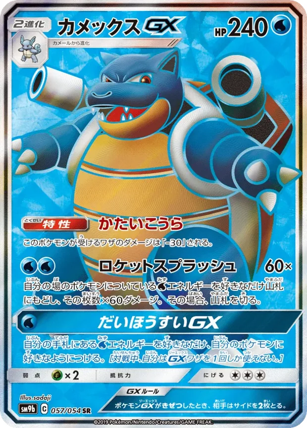 Turtok GX
