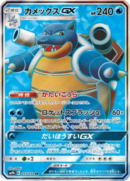 Turtok GX