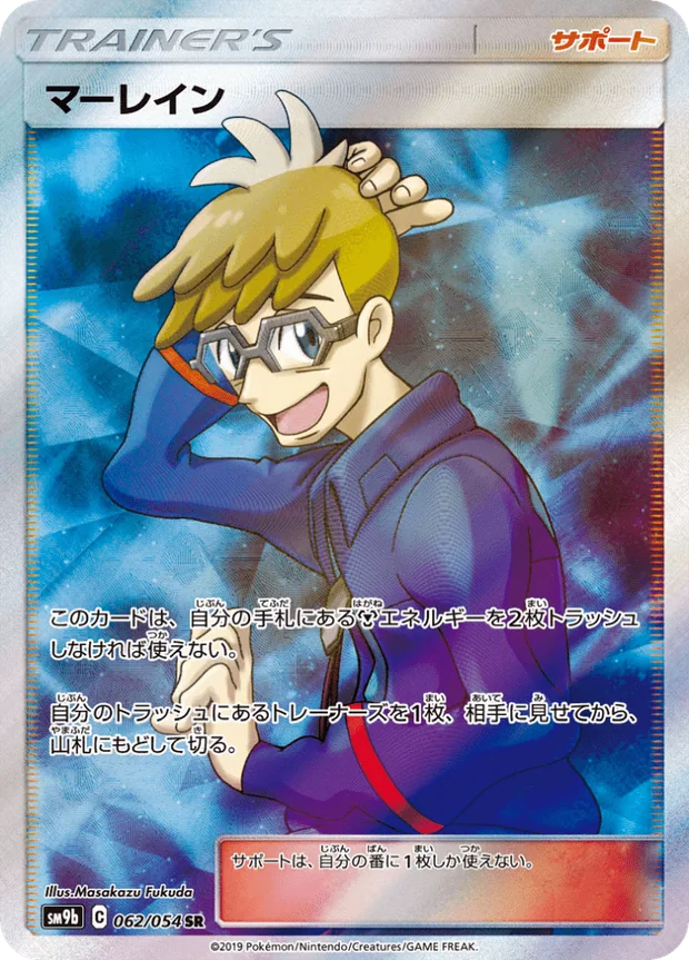 Marlon
