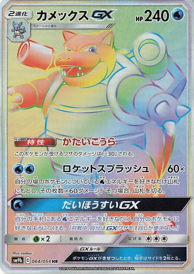 Turtok GX