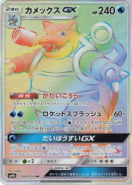 Turtok GX