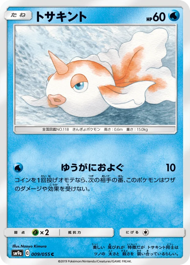 Goldini