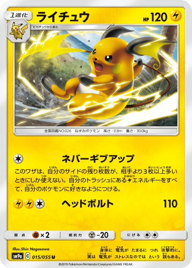 Raichu