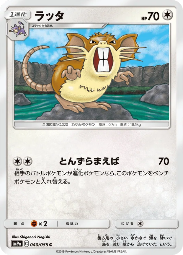 Rattikarl