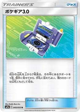 Pokegear 30