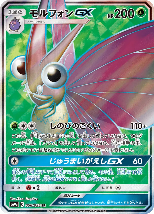 Omot GX