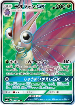 Omot GX
