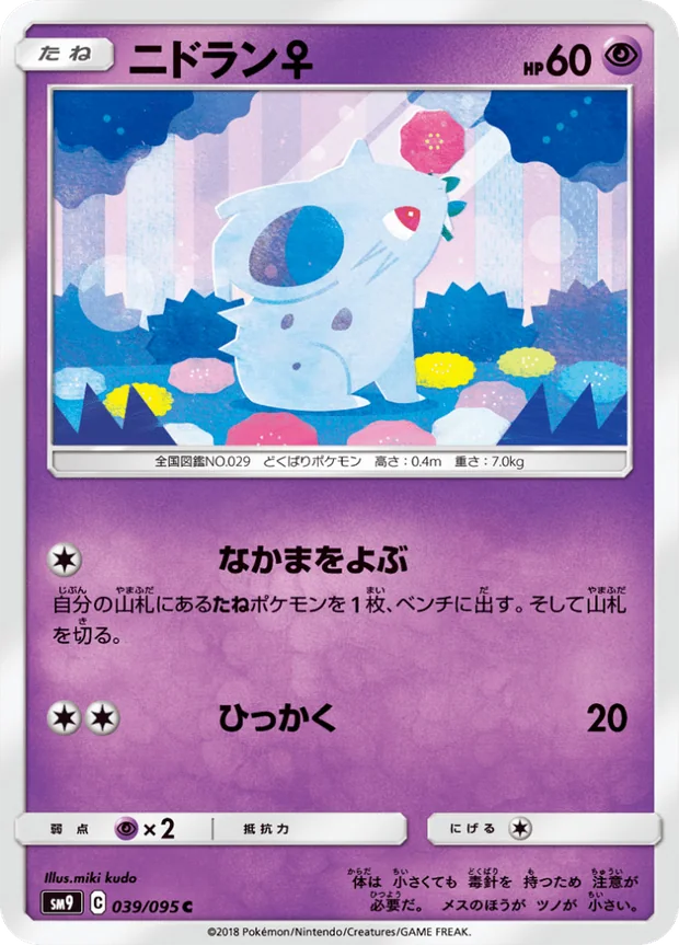 Nidoran female