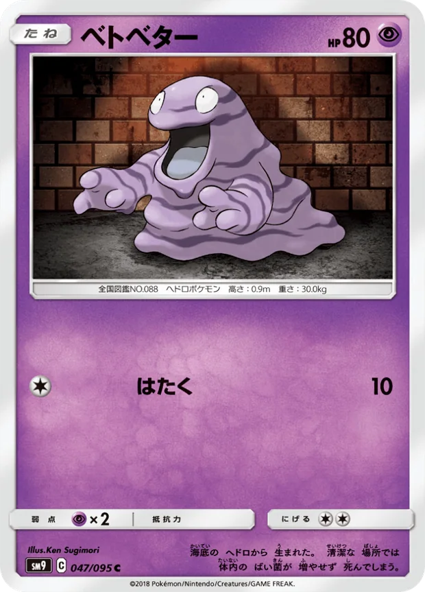 Sleima